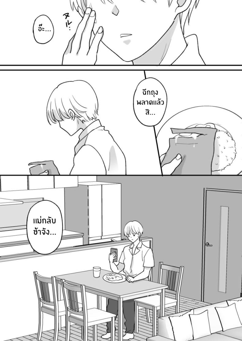 เเม่ของผมถูกพรากไป 2 ภาพ 68