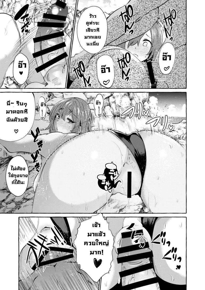 รายการสัมภาษณ์กับเหล่าสาวๆ ภาพ 23