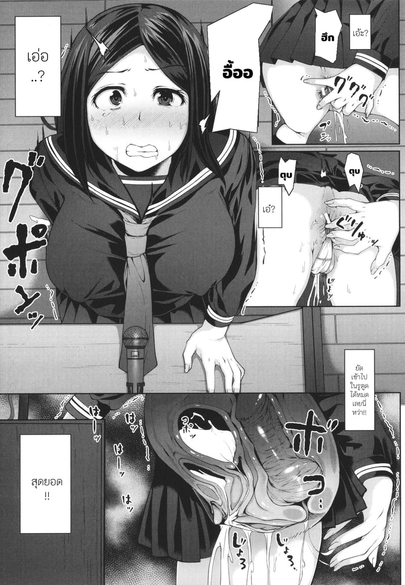 บันทึกฝึกรักรูลับของประธานนักเรียน 2 ภาพ 24