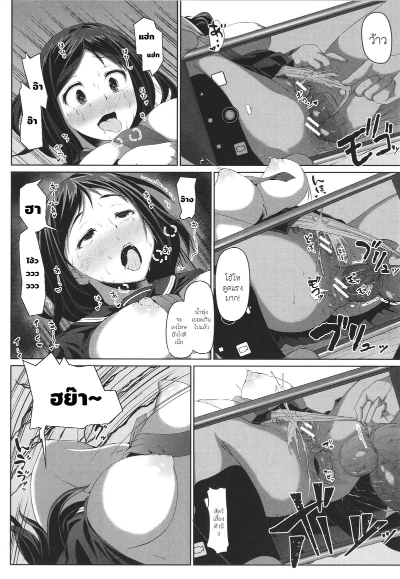 บันทึกฝึกรักรูลับของประธานนักเรียน 2 ภาพ 29