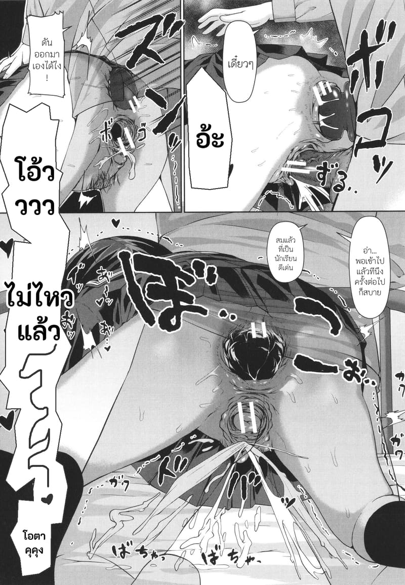 บันทึกฝึกรักรูลับของประธานนักเรียน 2 ภาพ 36