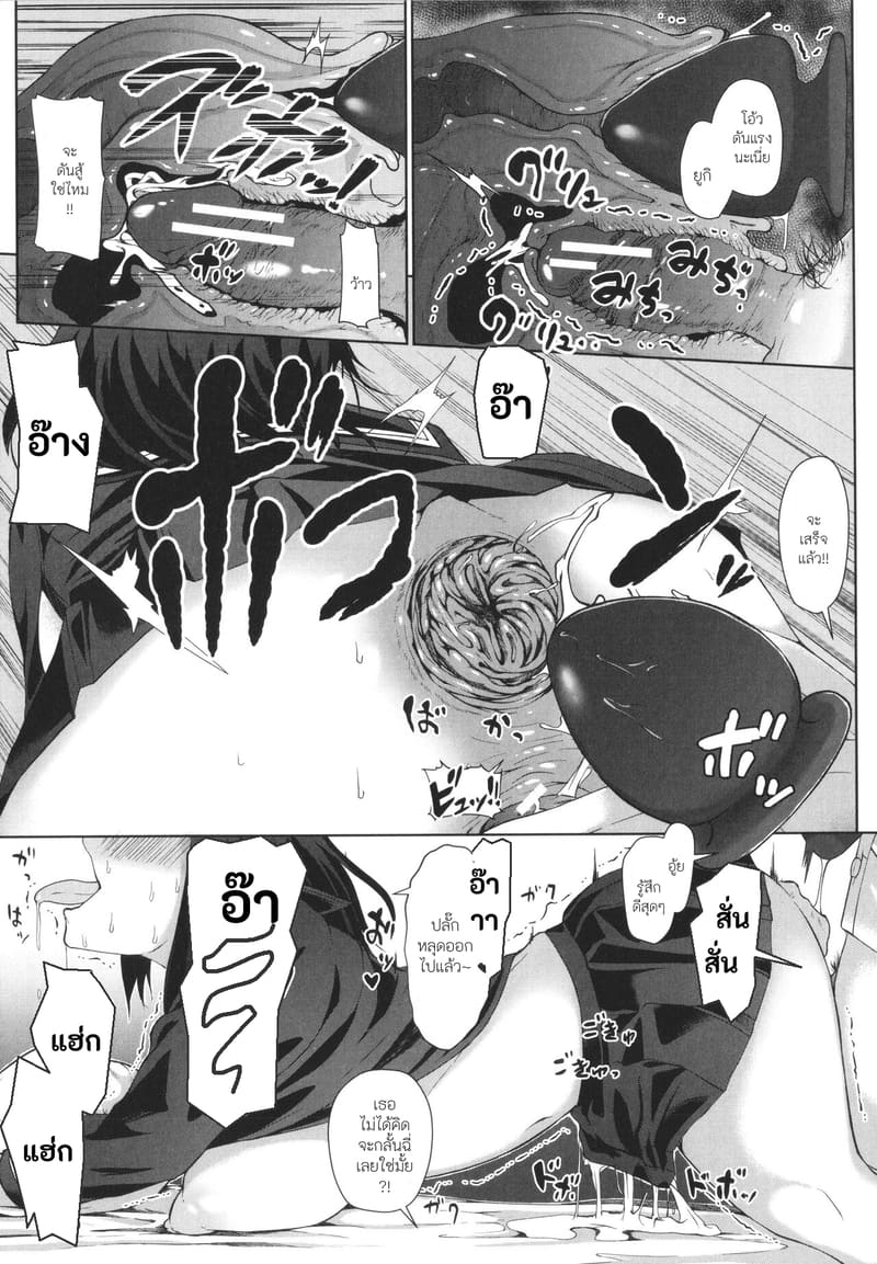 บันทึกฝึกรักรูลับของประธานนักเรียน 2 ภาพ 38