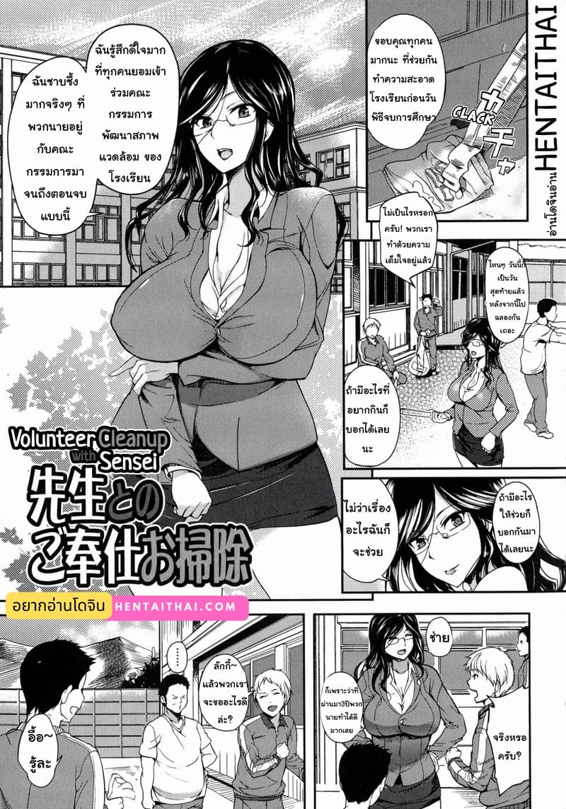 คำขอของนักเรียนที่น่ารัก ภาพ 1