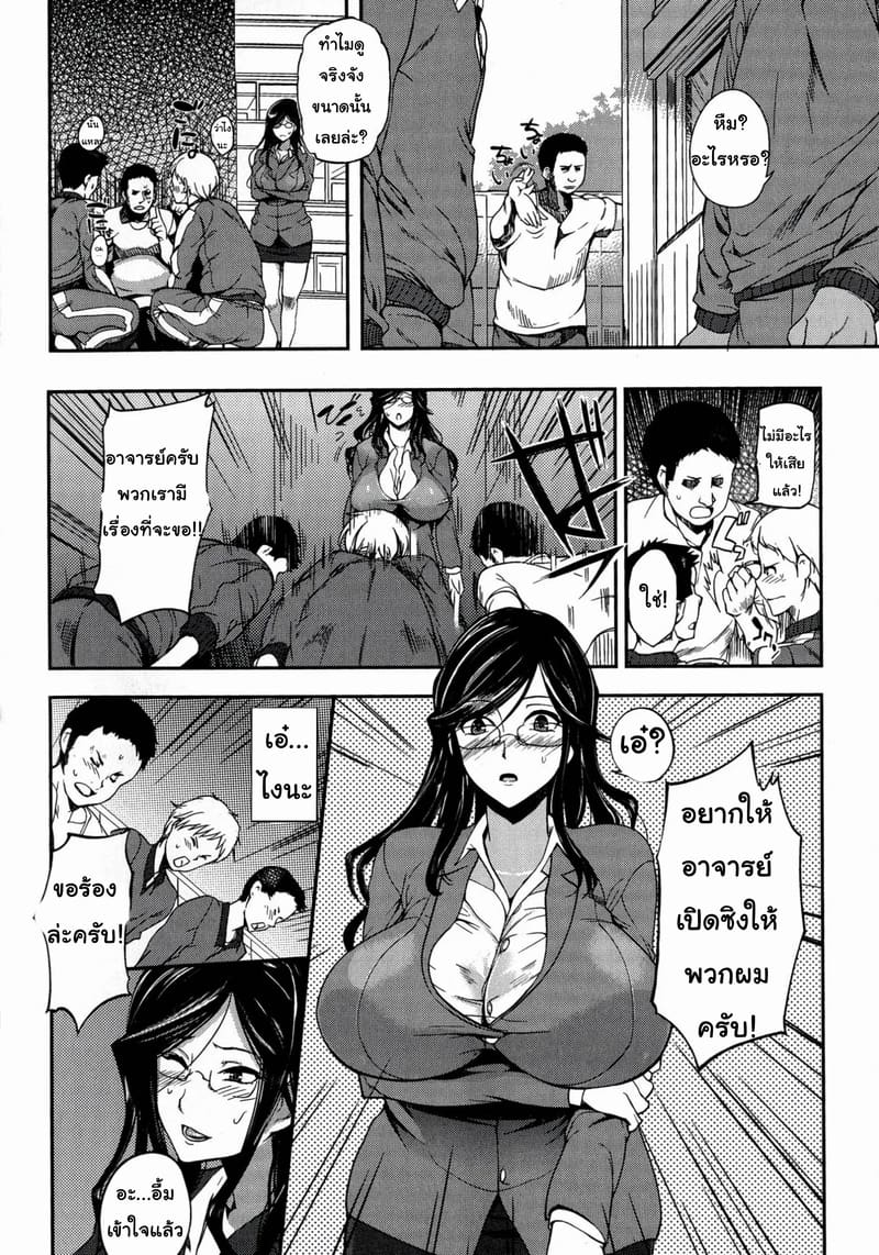 คำขอของนักเรียนที่น่ารัก ภาพ 2