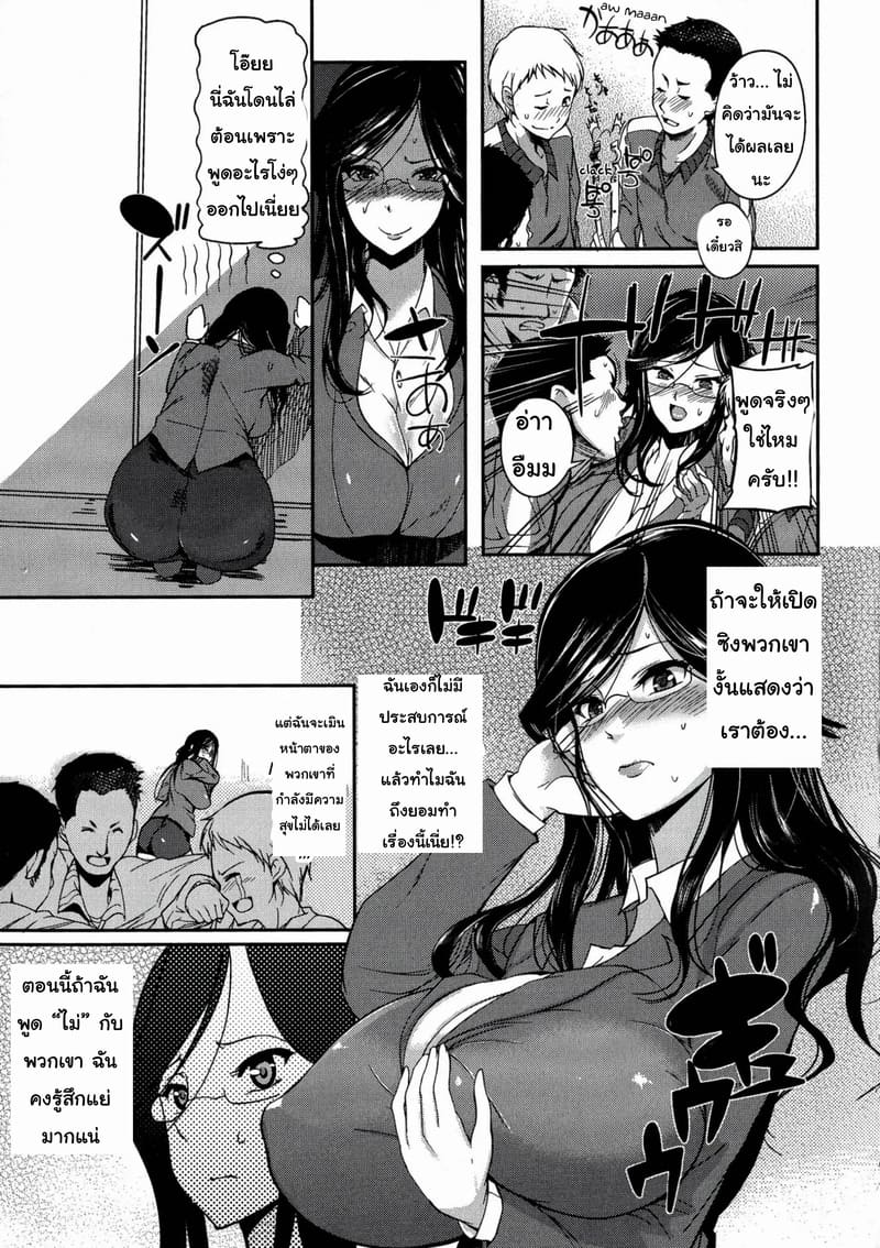 คำขอของนักเรียนที่น่ารัก ภาพ 3