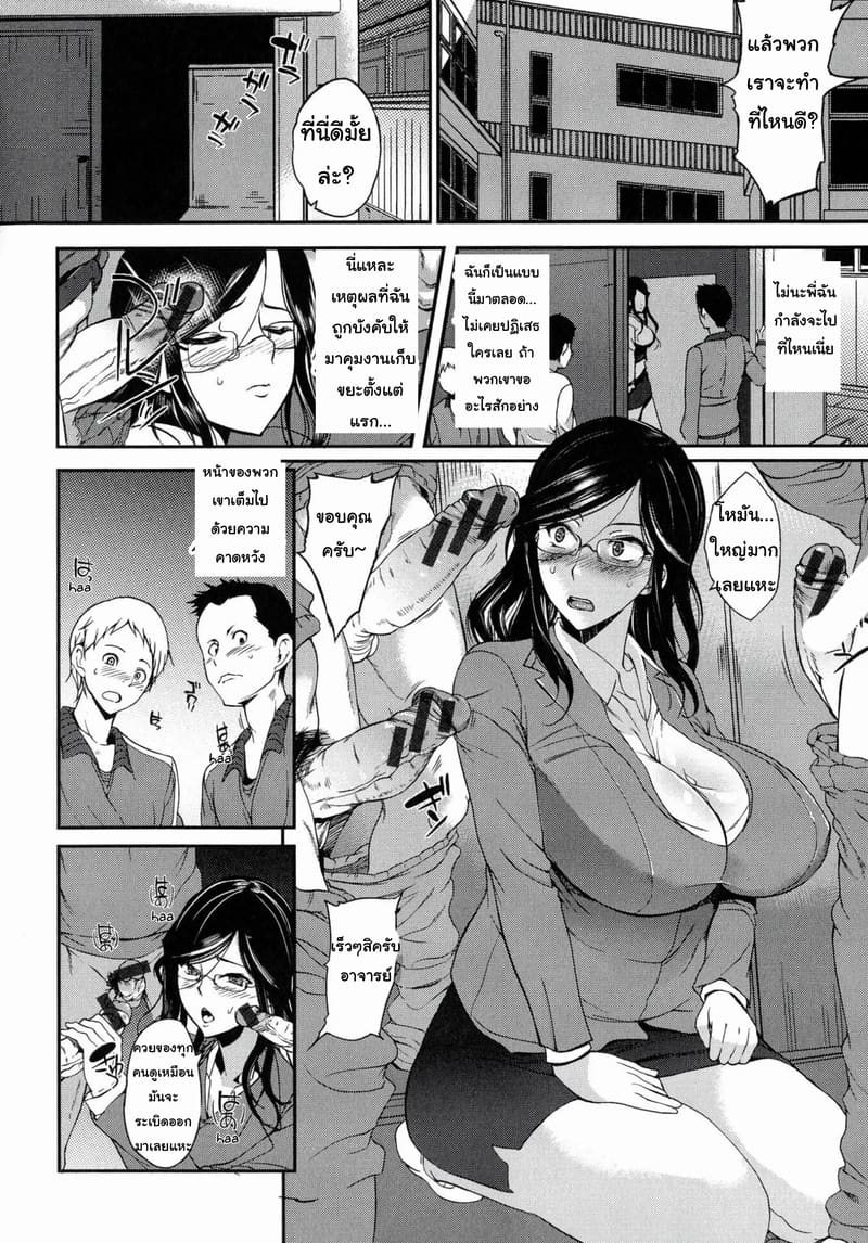 คำขอของนักเรียนที่น่ารัก ภาพ 4