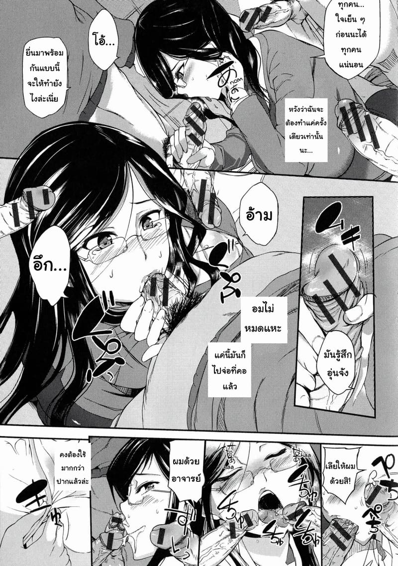 คำขอของนักเรียนที่น่ารัก ภาพ 5