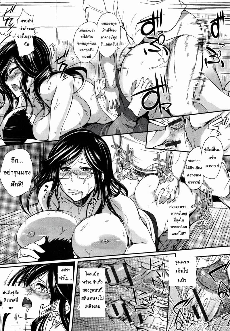 คำขอของนักเรียนที่น่ารัก ภาพ 14