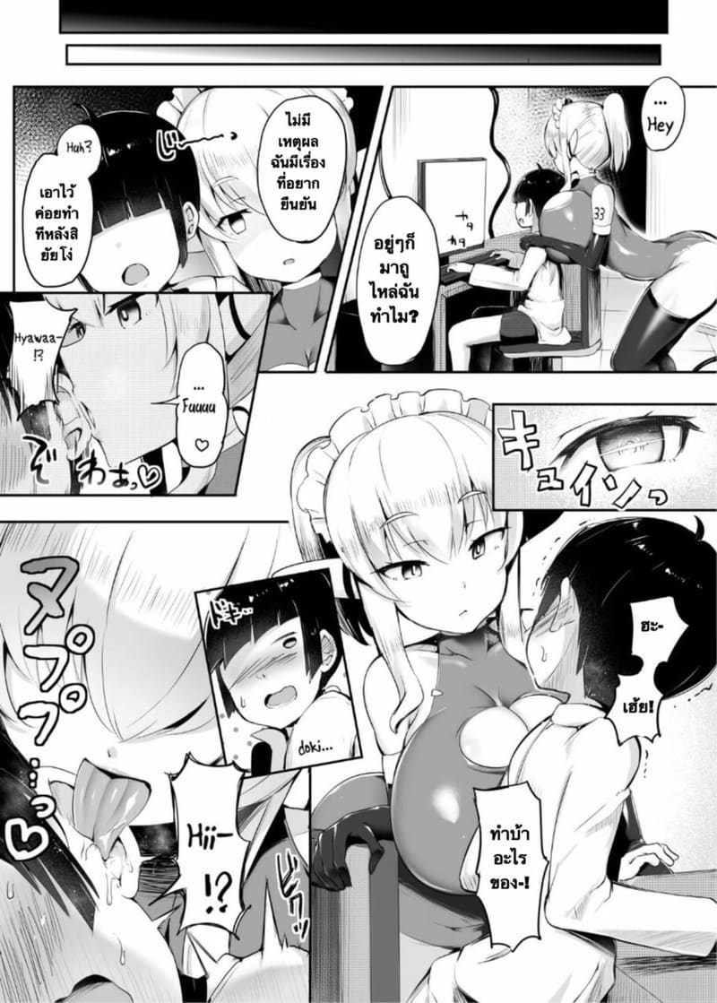 สร้างเธอมาเพื่อการนี้ ภาพ 14