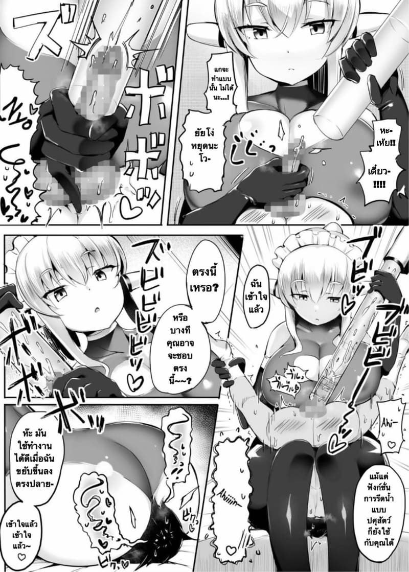 สร้างเธอมาเพื่อการนี้ ภาพ 19