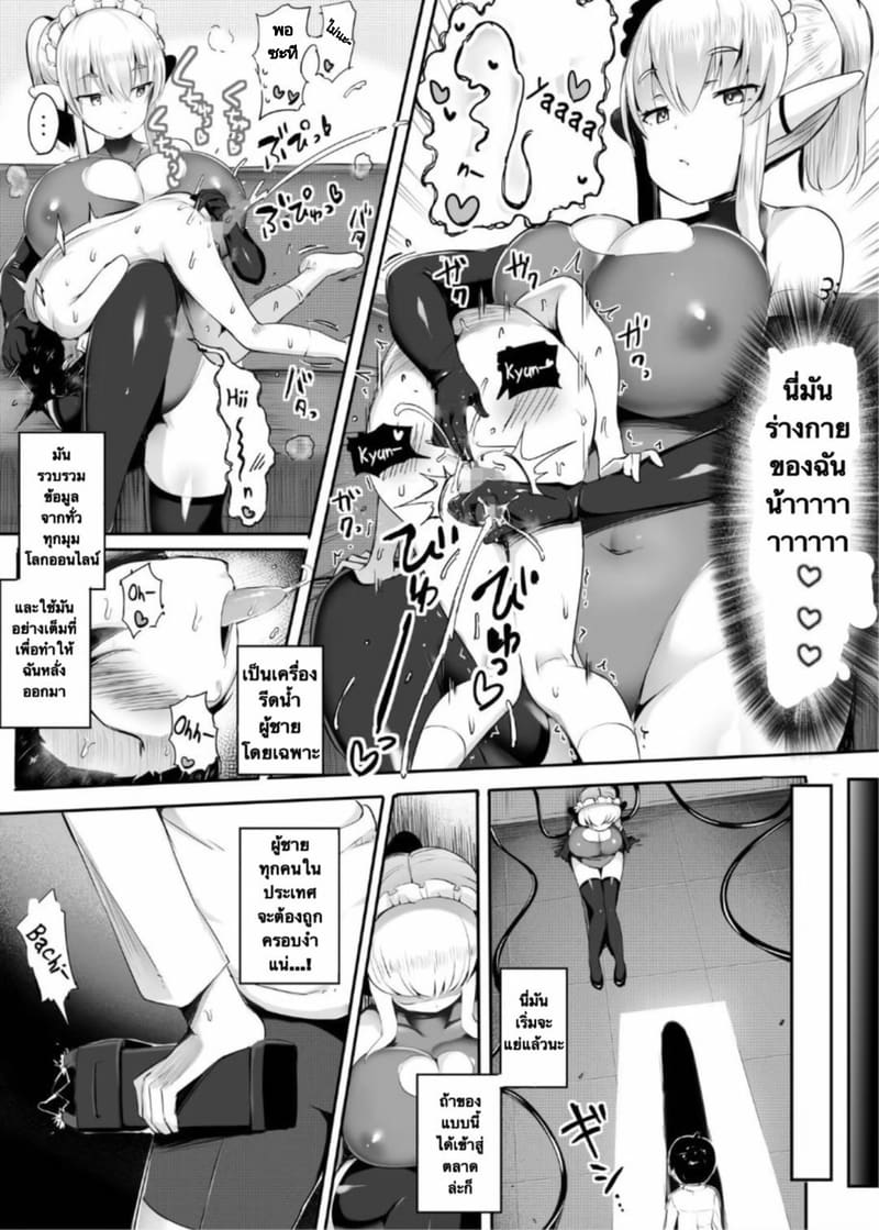 สร้างเธอมาเพื่อการนี้ ภาพ 24