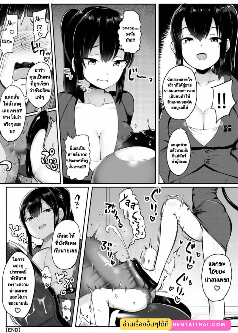 สร้างเธอมาเพื่อการนี้ ภาพ 37