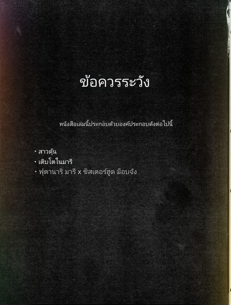 ทำได้ไม่ยั้ง กี่ครั้งก็ได้ ภาพ 1