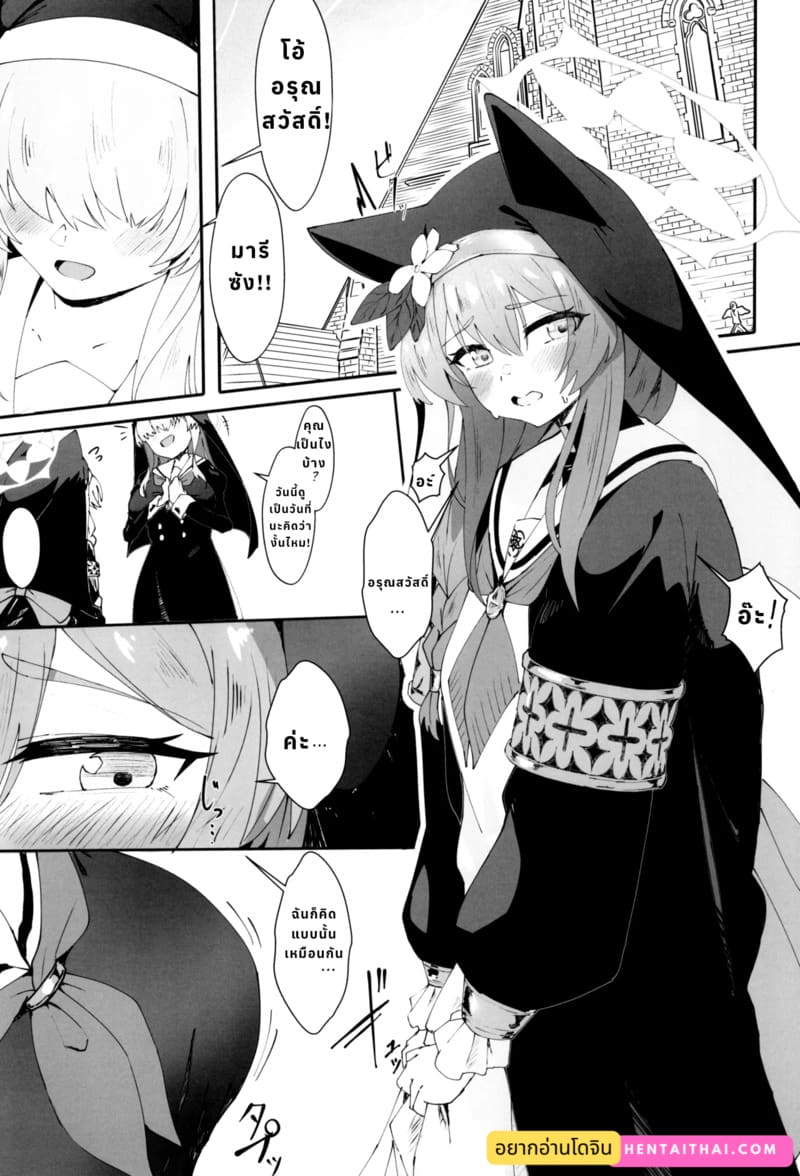 ทำได้ไม่ยั้ง กี่ครั้งก็ได้ ภาพ 3