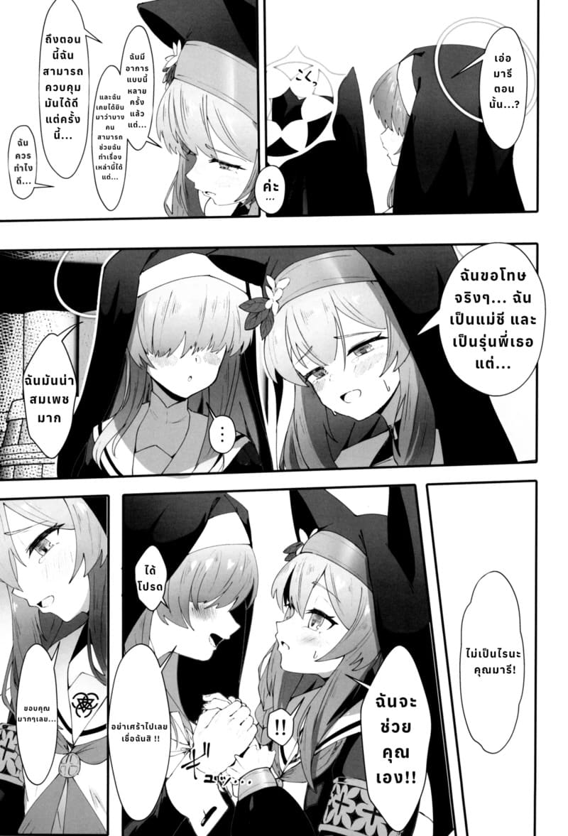 ทำได้ไม่ยั้ง กี่ครั้งก็ได้ ภาพ 7