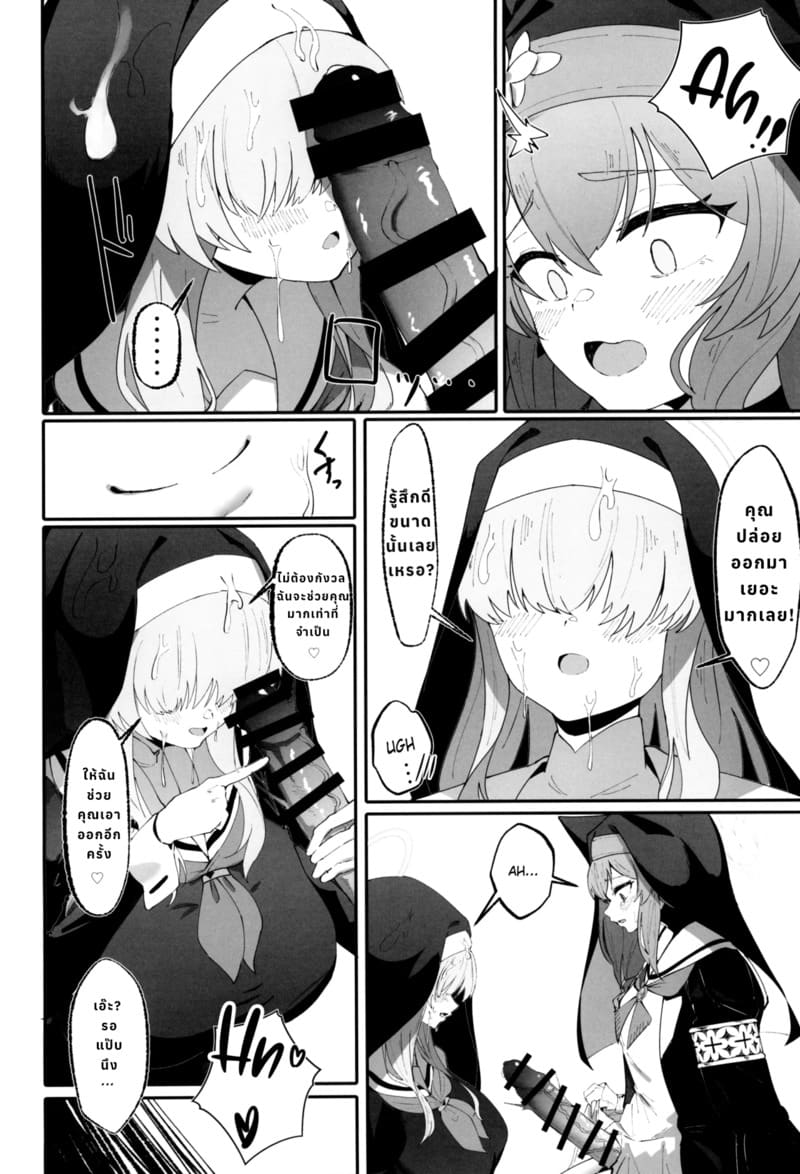 ทำได้ไม่ยั้ง กี่ครั้งก็ได้ ภาพ 10