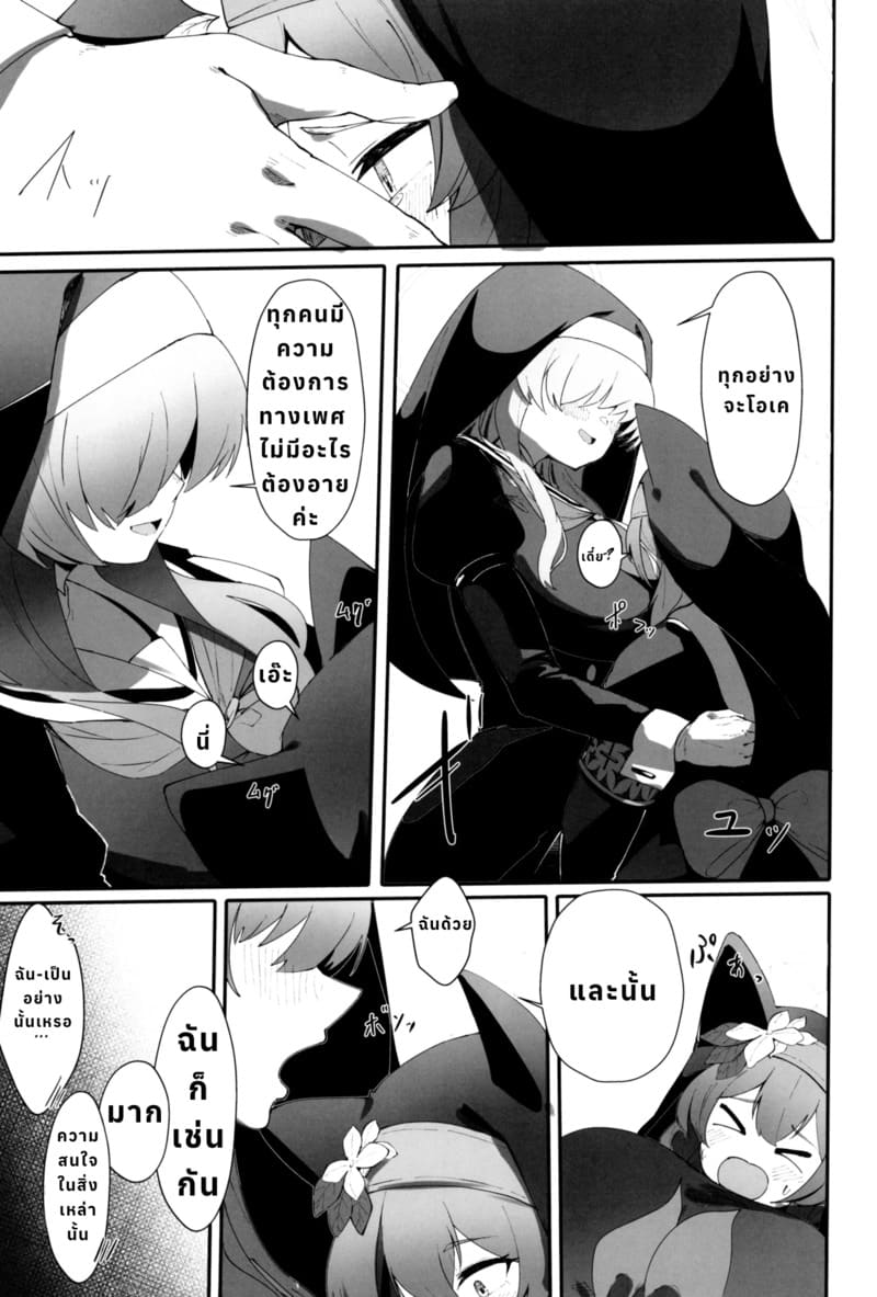 ทำได้ไม่ยั้ง กี่ครั้งก็ได้ ภาพ 13