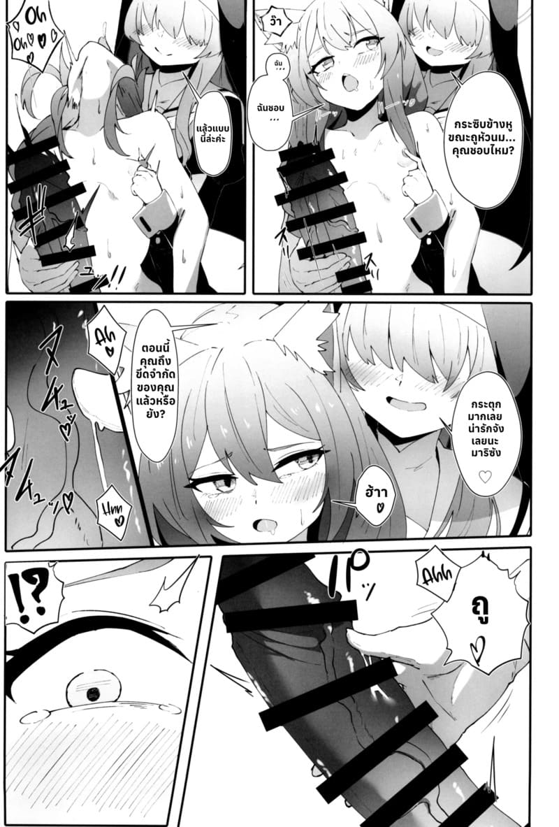 ทำได้ไม่ยั้ง กี่ครั้งก็ได้ ภาพ 15