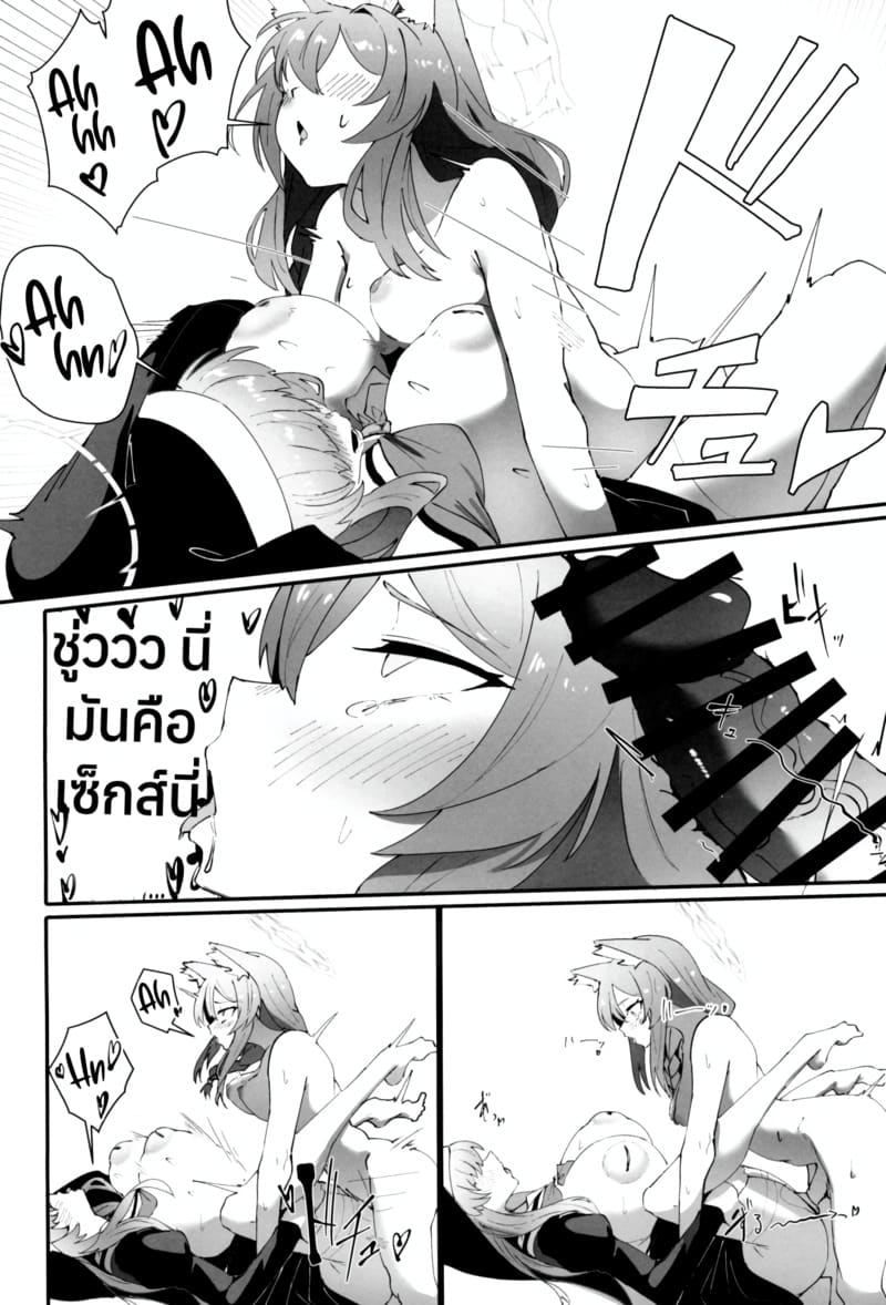 ทำได้ไม่ยั้ง กี่ครั้งก็ได้ ภาพ 18