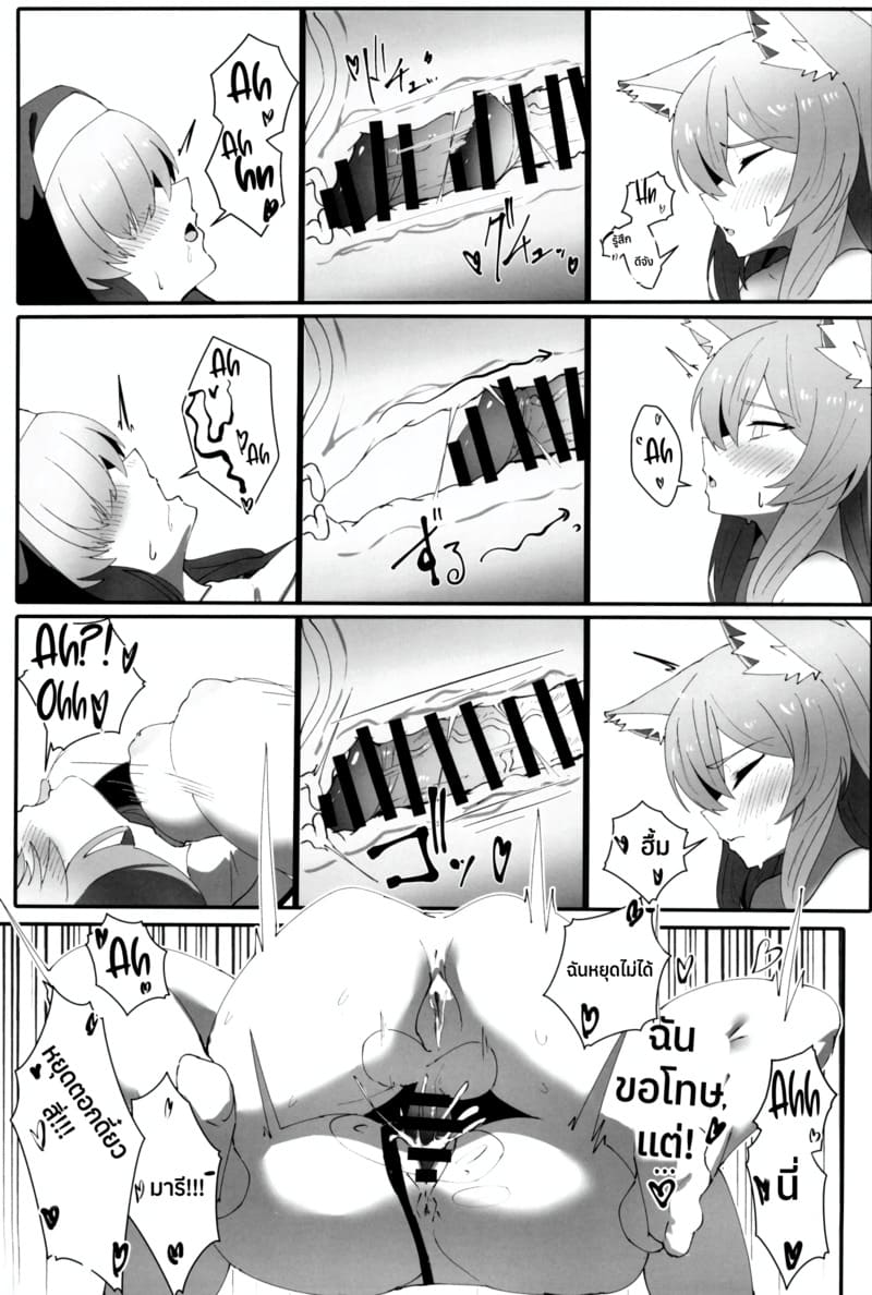 ทำได้ไม่ยั้ง กี่ครั้งก็ได้ ภาพ 19