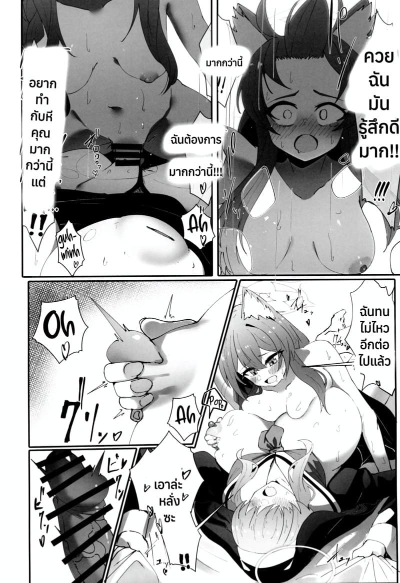 ทำได้ไม่ยั้ง กี่ครั้งก็ได้ ภาพ 20