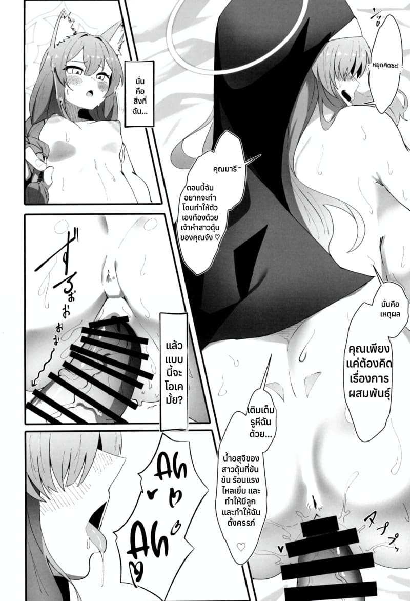 ทำได้ไม่ยั้ง กี่ครั้งก็ได้ ภาพ 24