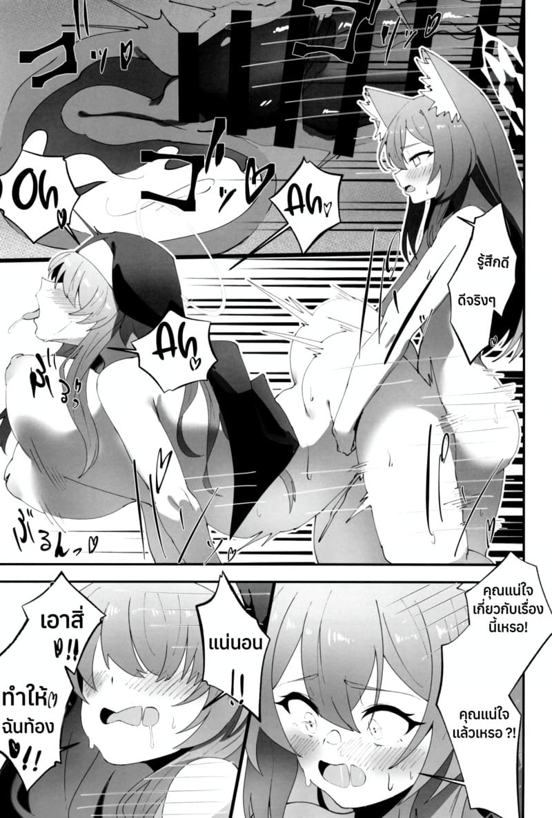 ทำได้ไม่ยั้ง กี่ครั้งก็ได้ ภาพ 25