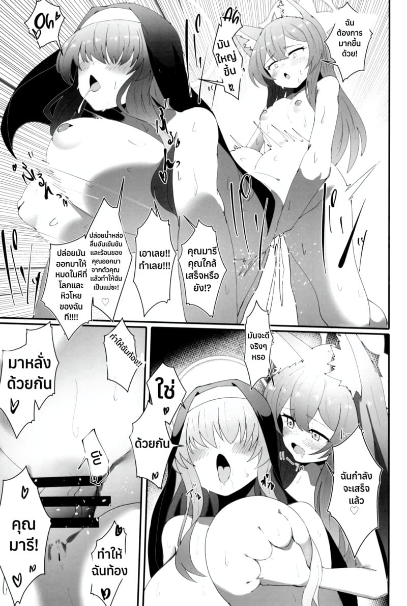 ทำได้ไม่ยั้ง กี่ครั้งก็ได้ ภาพ 27