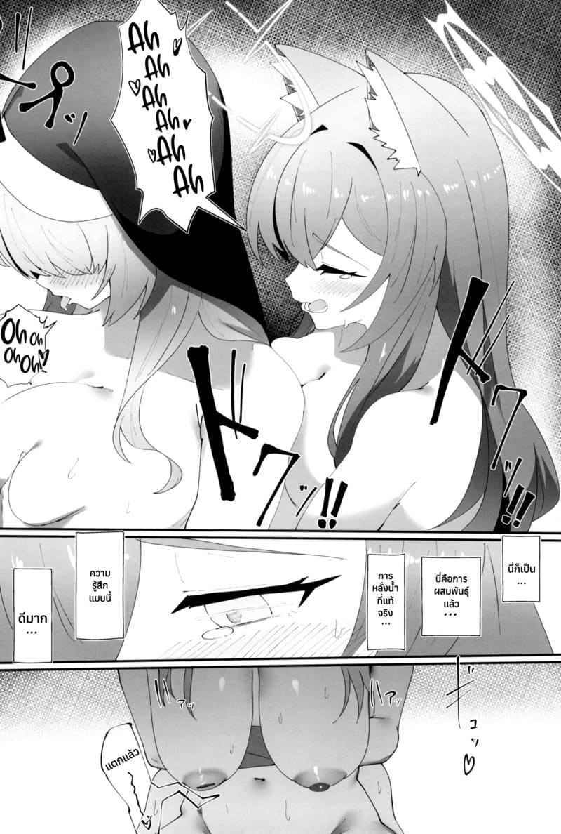 ทำได้ไม่ยั้ง กี่ครั้งก็ได้ ภาพ 28