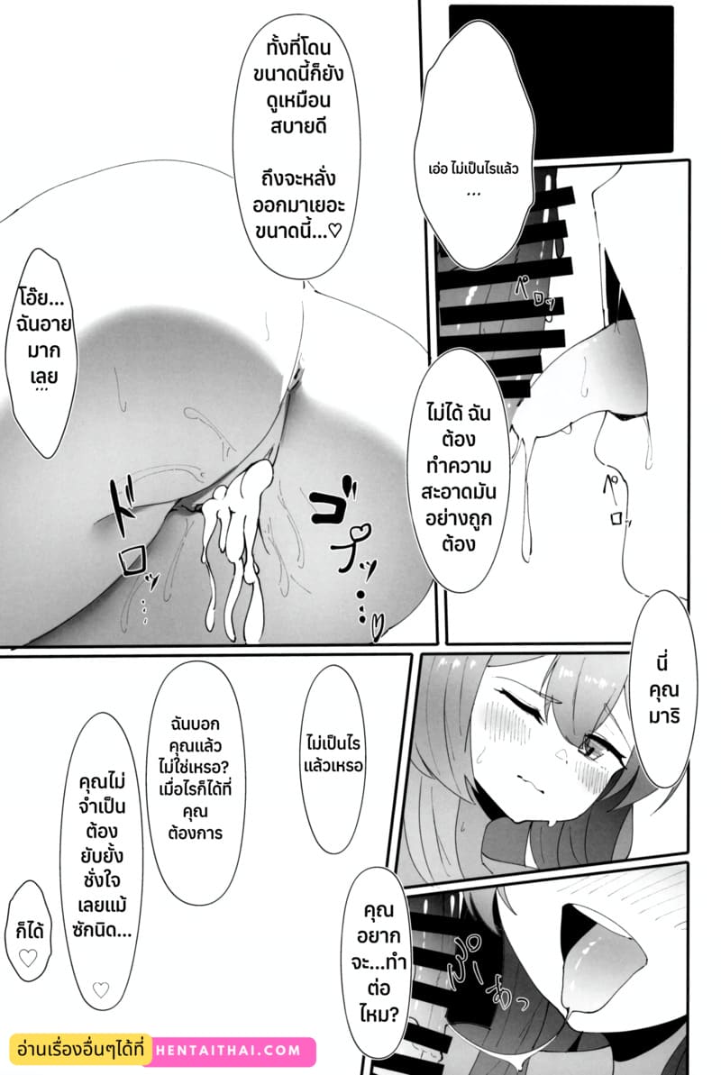 ทำได้ไม่ยั้ง กี่ครั้งก็ได้ ภาพ 29