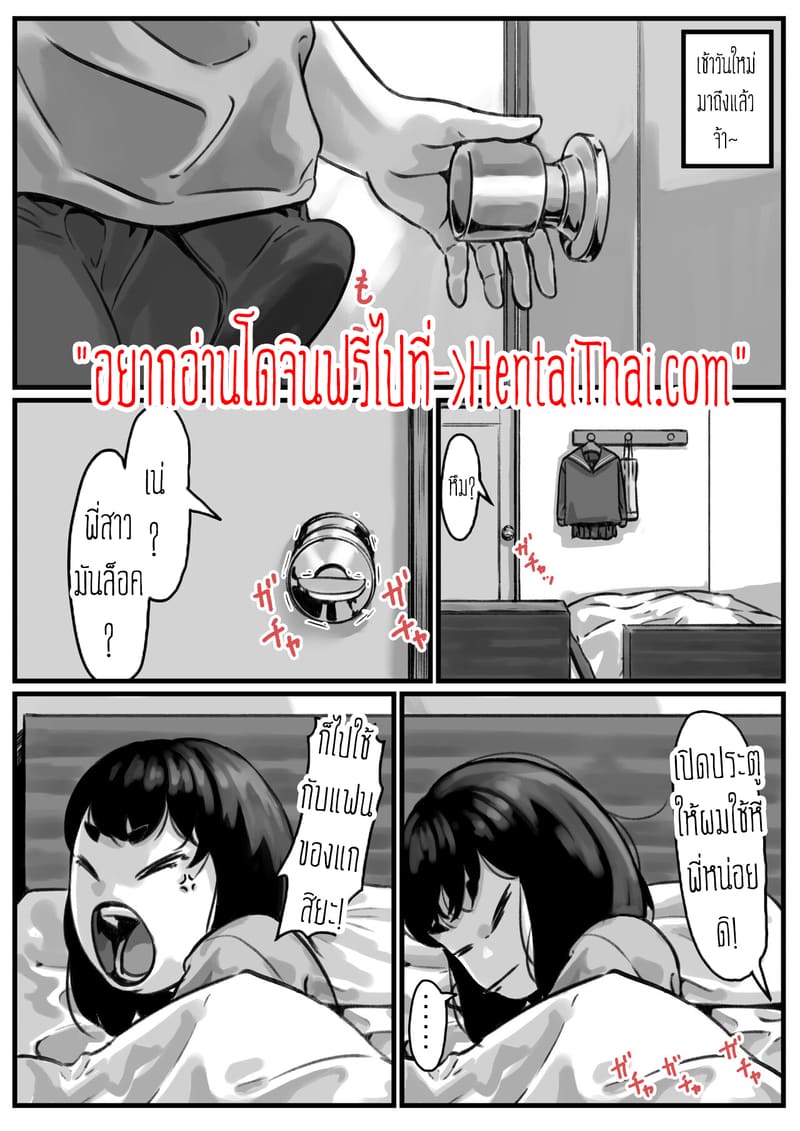 ต้นกำเนิดก่อนเอาคืนคุณแม่สุดที่รักของผม 3 ภาพ 1