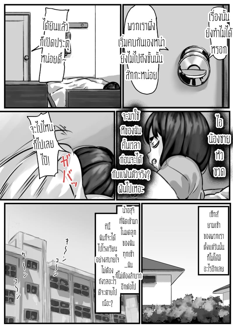 ต้นกำเนิดก่อนเอาคืนคุณแม่สุดที่รักของผม 3 ภาพ 2