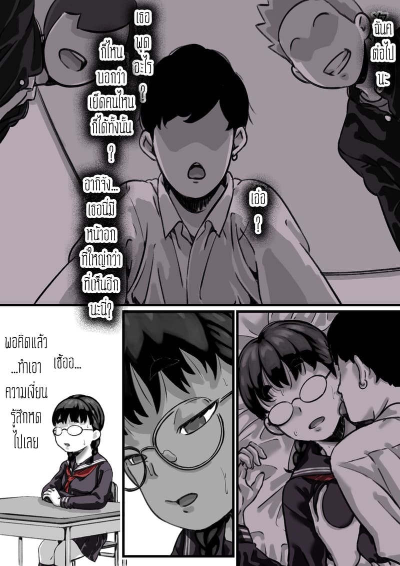 ต้นกำเนิดก่อนเอาคืนคุณแม่สุดที่รักของผม 3 ภาพ 5