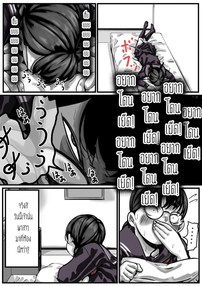 ต้นกำเนิดก่อนเอาคืนคุณแม่สุดที่รักของผม 3 ภาพ 7