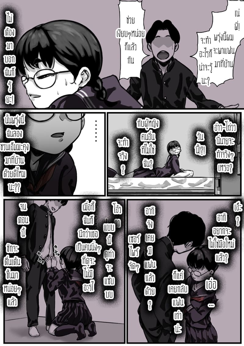 ต้นกำเนิดก่อนเอาคืนคุณแม่สุดที่รักของผม 3 ภาพ 8