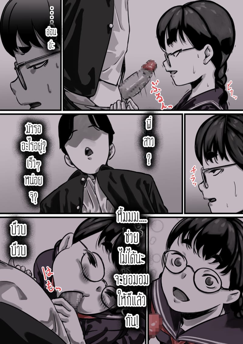 ต้นกำเนิดก่อนเอาคืนคุณแม่สุดที่รักของผม 3 ภาพ 9