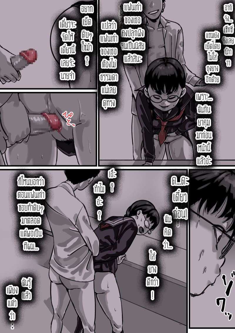 ต้นกำเนิดก่อนเอาคืนคุณแม่สุดที่รักของผม 3 ภาพ 11