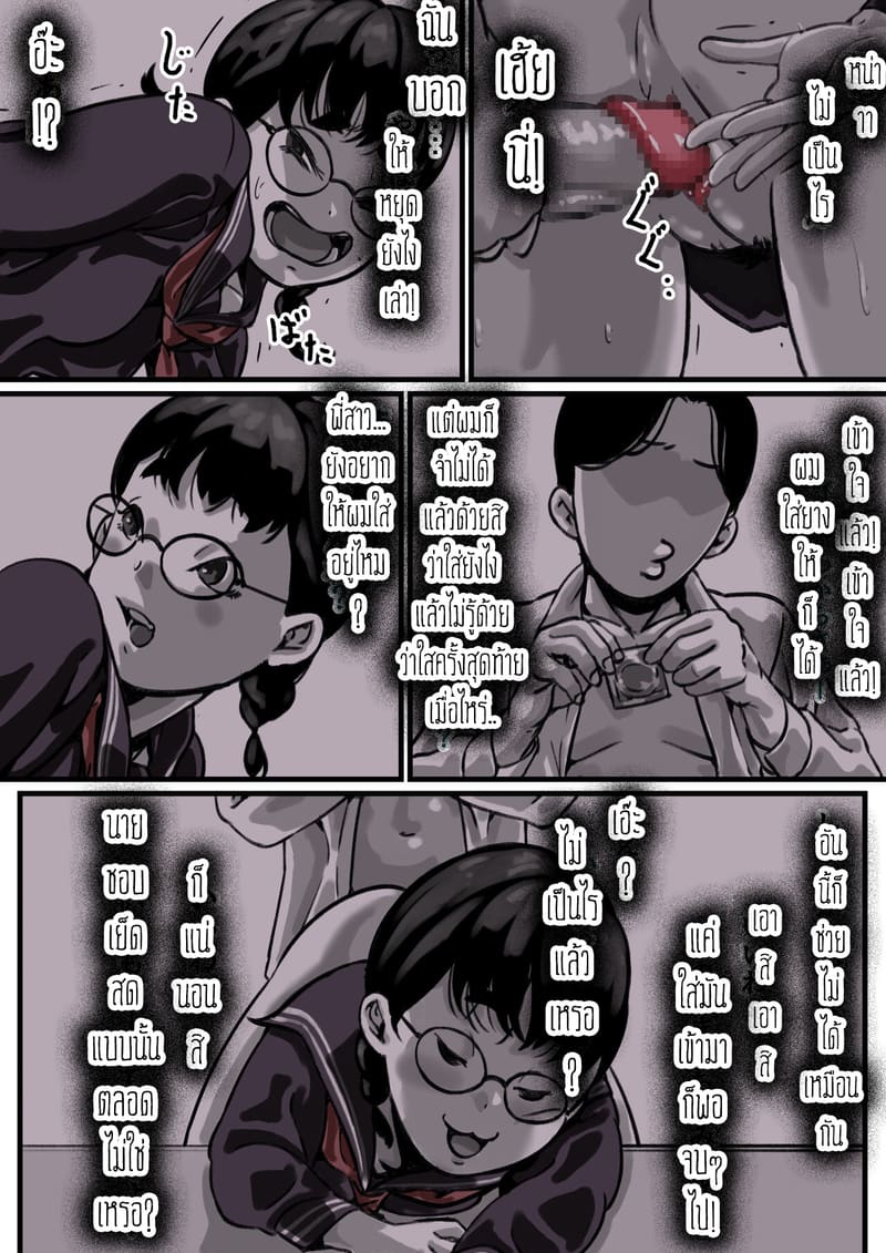 ต้นกำเนิดก่อนเอาคืนคุณแม่สุดที่รักของผม 3 ภาพ 12