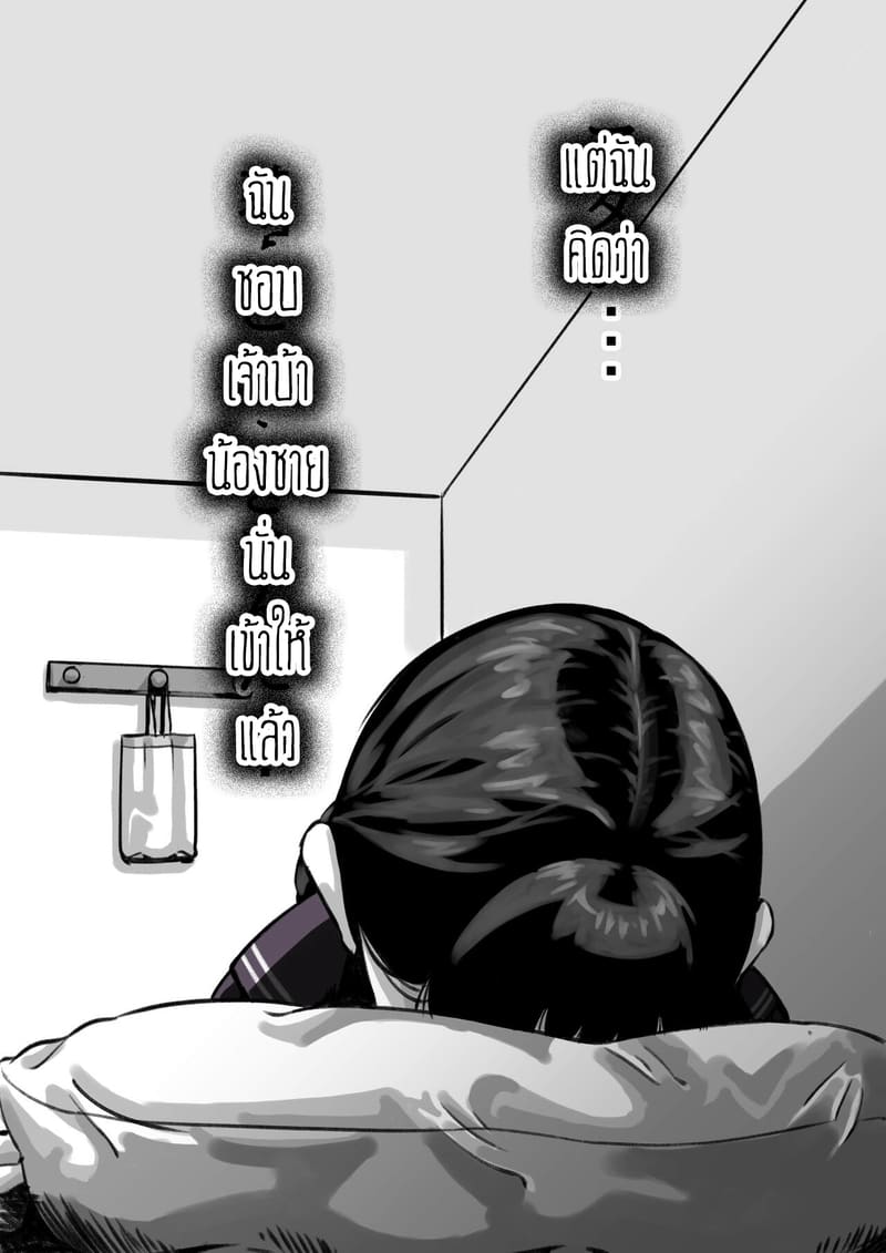 ต้นกำเนิดก่อนเอาคืนคุณแม่สุดที่รักของผม 3 ภาพ 14