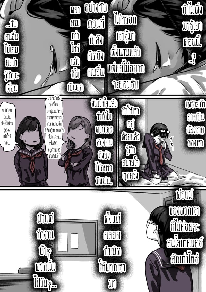 ต้นกำเนิดก่อนเอาคืนคุณแม่สุดที่รักของผม 3 ภาพ 15