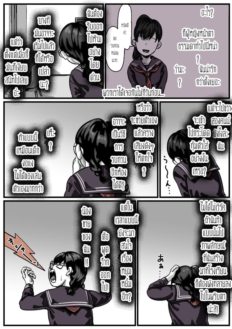 ต้นกำเนิดก่อนเอาคืนคุณแม่สุดที่รักของผม 3 ภาพ 17