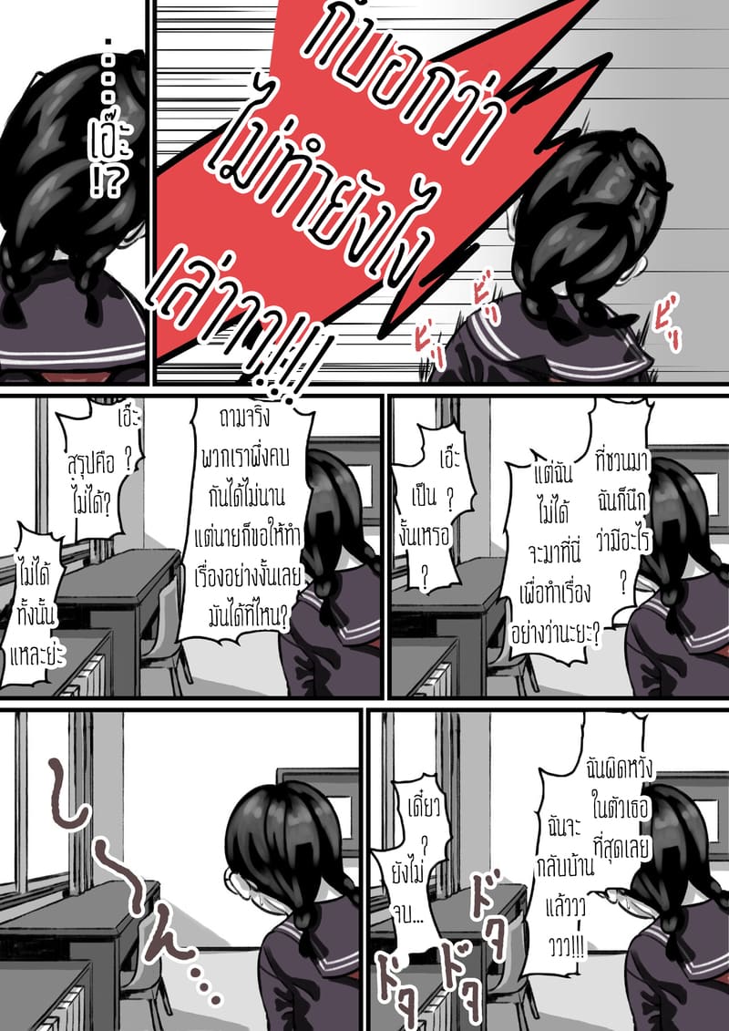 ต้นกำเนิดก่อนเอาคืนคุณแม่สุดที่รักของผม 3 ภาพ 18