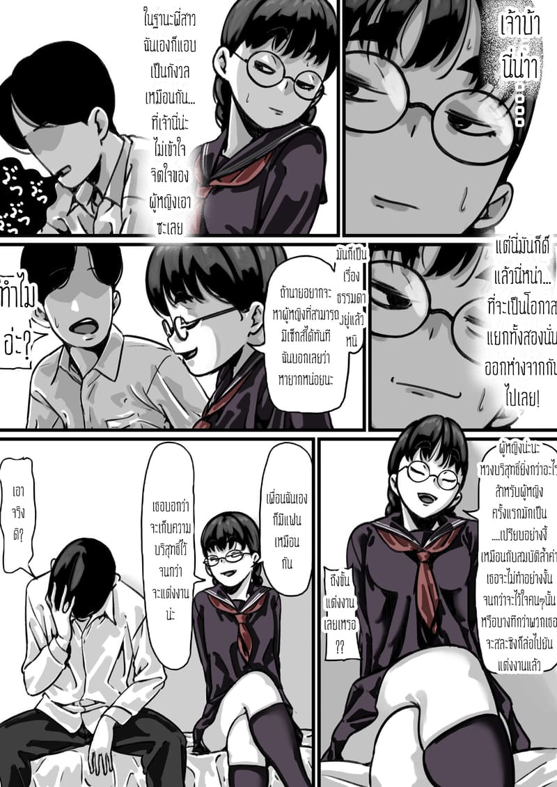 ต้นกำเนิดก่อนเอาคืนคุณแม่สุดที่รักของผม 3 ภาพ 20