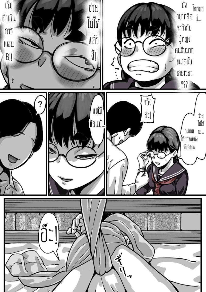 ต้นกำเนิดก่อนเอาคืนคุณแม่สุดที่รักของผม 3 ภาพ 23