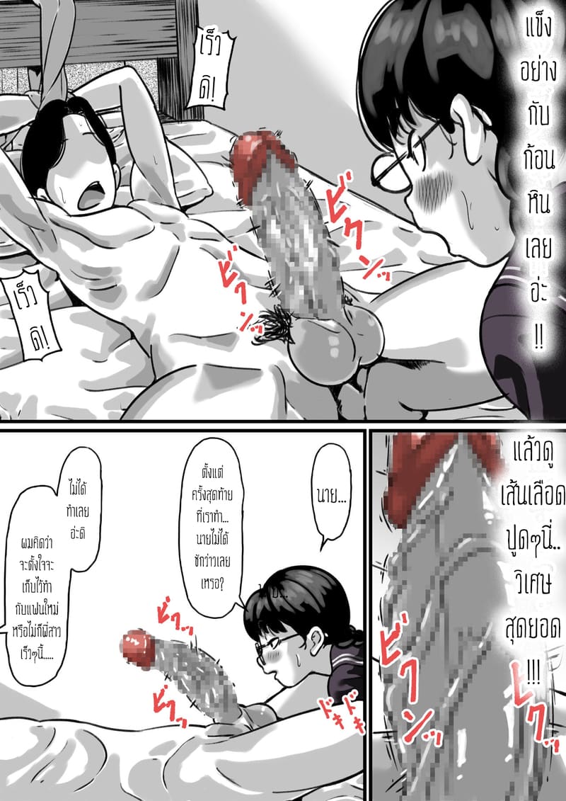 ต้นกำเนิดก่อนเอาคืนคุณแม่สุดที่รักของผม 3 ภาพ 25