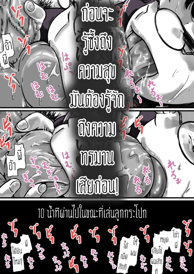 ต้นกำเนิดก่อนเอาคืนคุณแม่สุดที่รักของผม 3 ภาพ 29