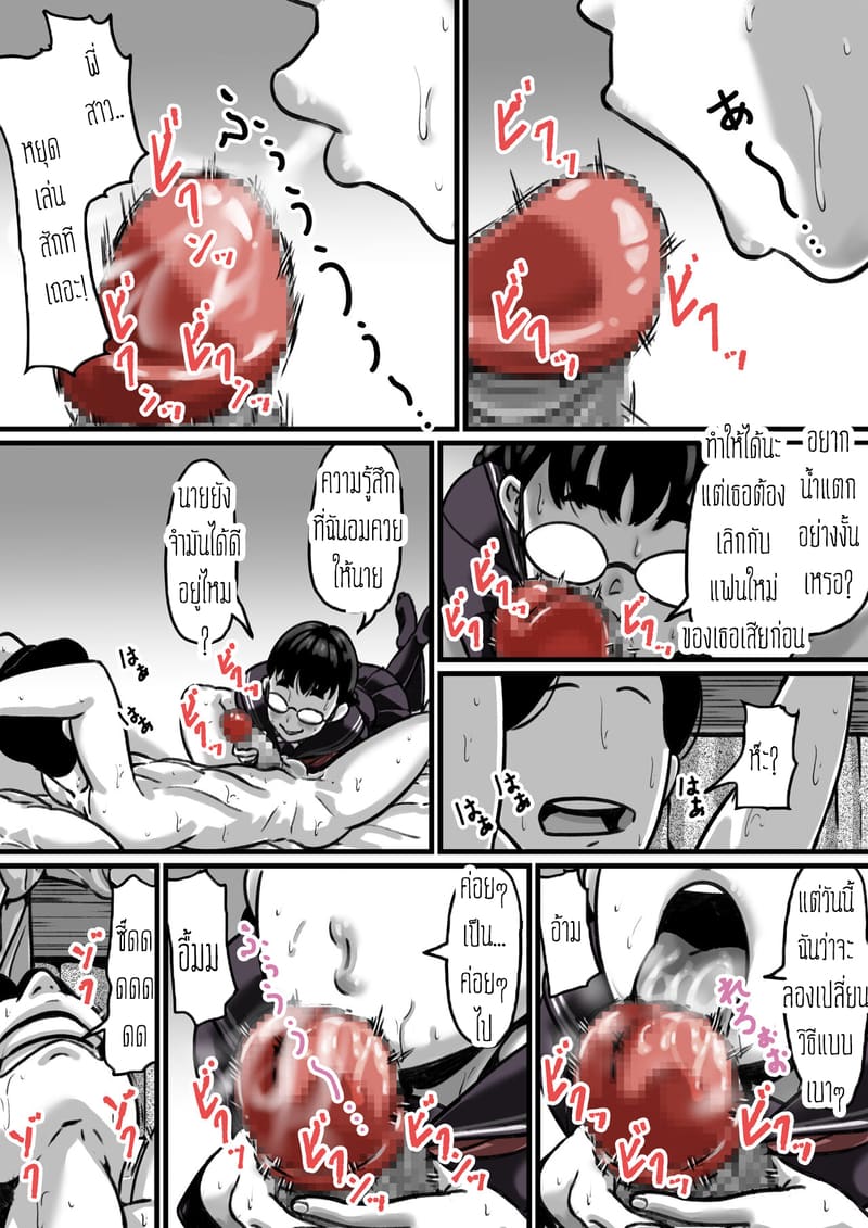 ต้นกำเนิดก่อนเอาคืนคุณแม่สุดที่รักของผม 3 ภาพ 32