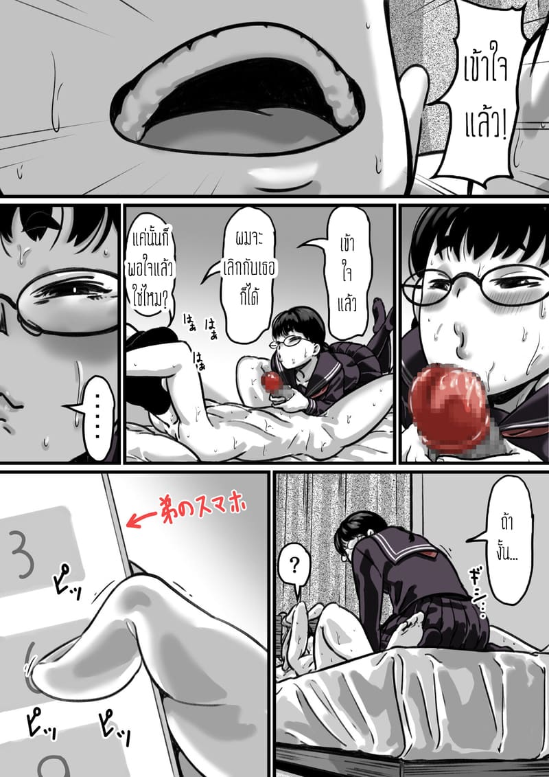 ต้นกำเนิดก่อนเอาคืนคุณแม่สุดที่รักของผม 3 ภาพ 33