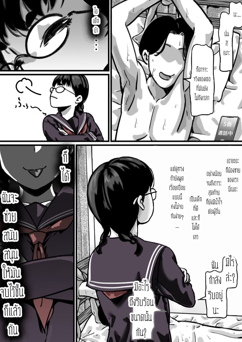 ต้นกำเนิดก่อนเอาคืนคุณแม่สุดที่รักของผม 3 ภาพ 36