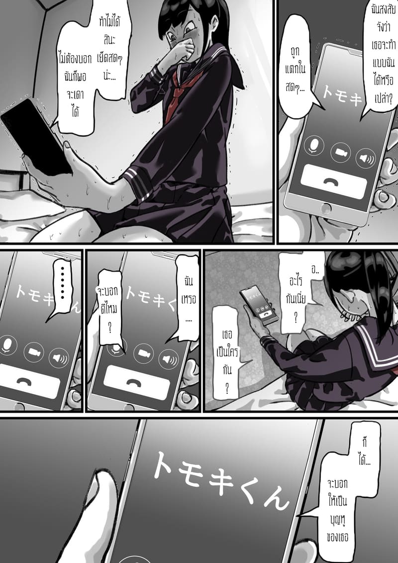 ต้นกำเนิดก่อนเอาคืนคุณแม่สุดที่รักของผม 3 ภาพ 53